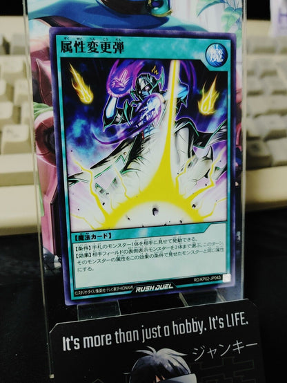 Attribute Change Blast RD/KP02-JP043 Yu-Gi-Oh Rush Duel Yugioh JAPAN