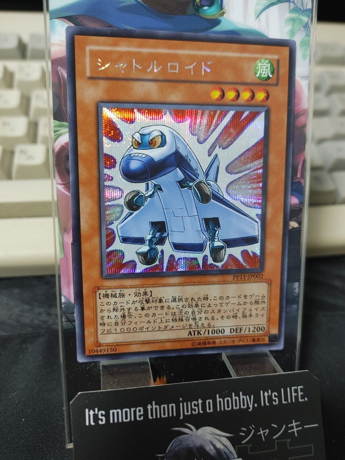 Shuttleroid PP11-JP002  Yu-Gi-Oh  Secret Rare Yugioh OCG Konami JAPAN