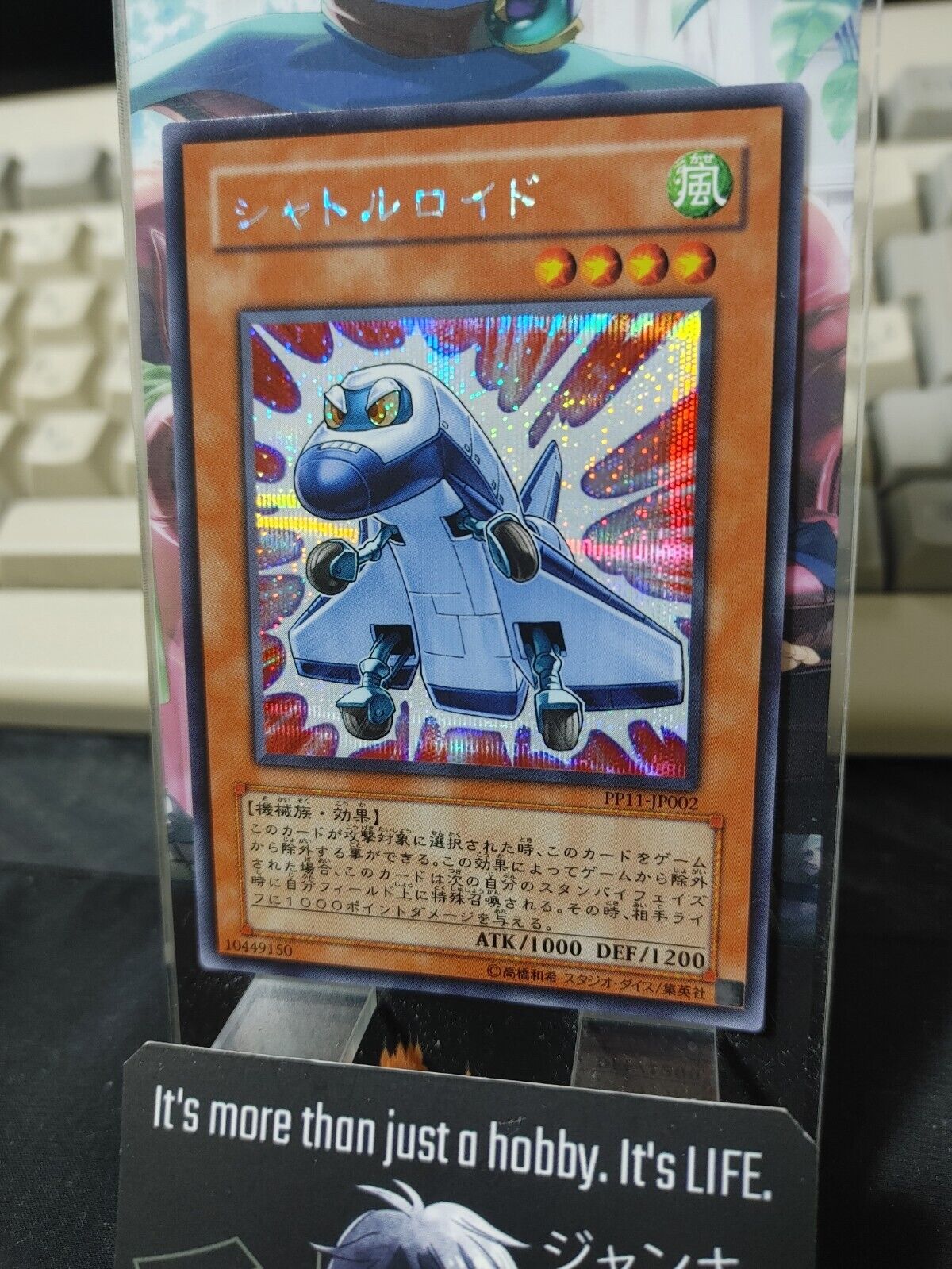 Shuttleroid PP11-JP002  Yu-Gi-Oh  Secret Rare Yugioh OCG Konami JAPAN