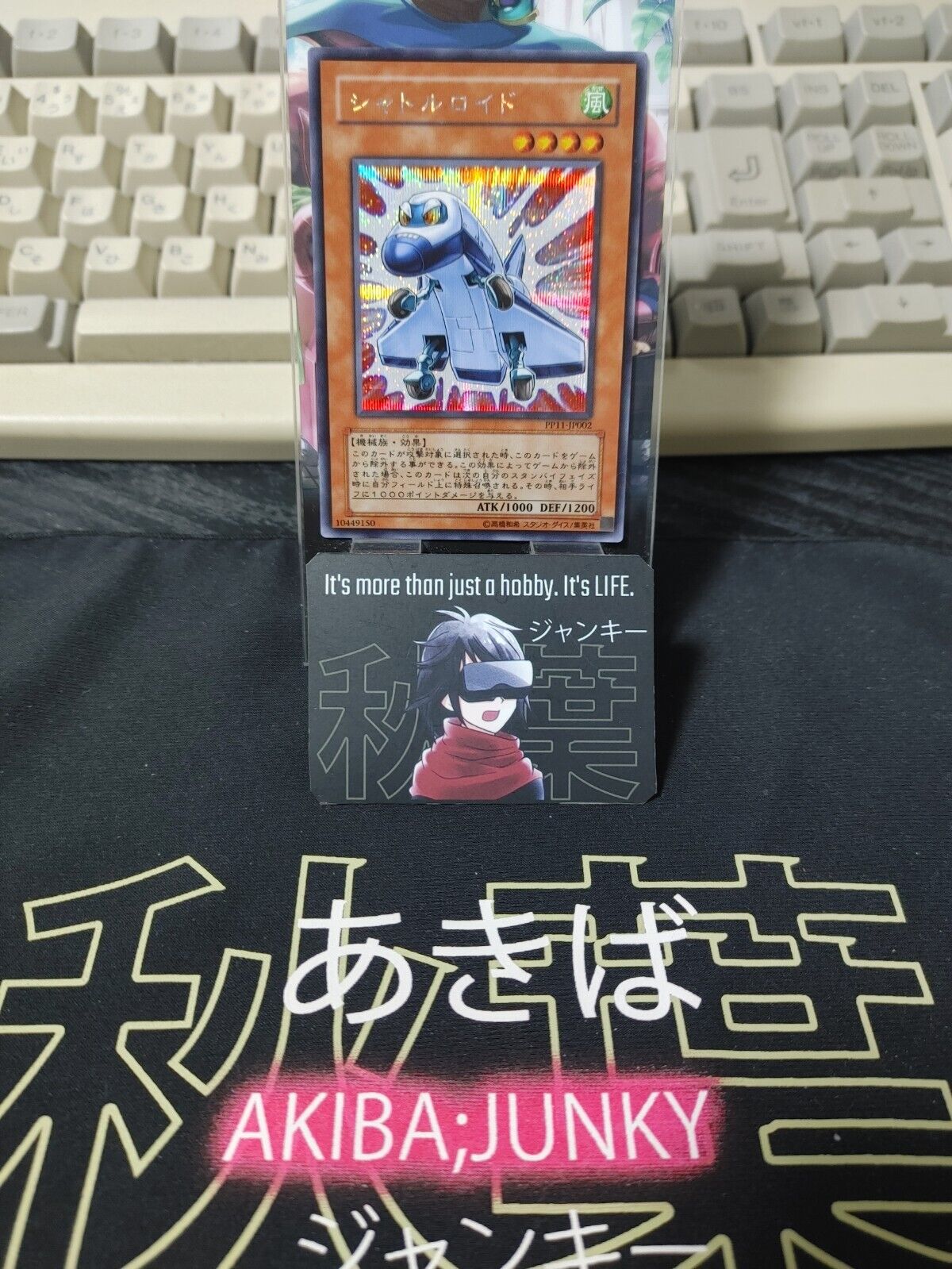 Shuttleroid PP11-JP002  Yu-Gi-Oh  Secret Rare Yugioh OCG Konami JAPAN