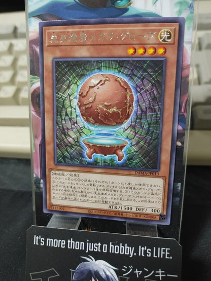 Chronomaly Megala Globe DAMA-JP013 Yu-Gi-Oh Rare Yugioh OCG Konami JAPAN