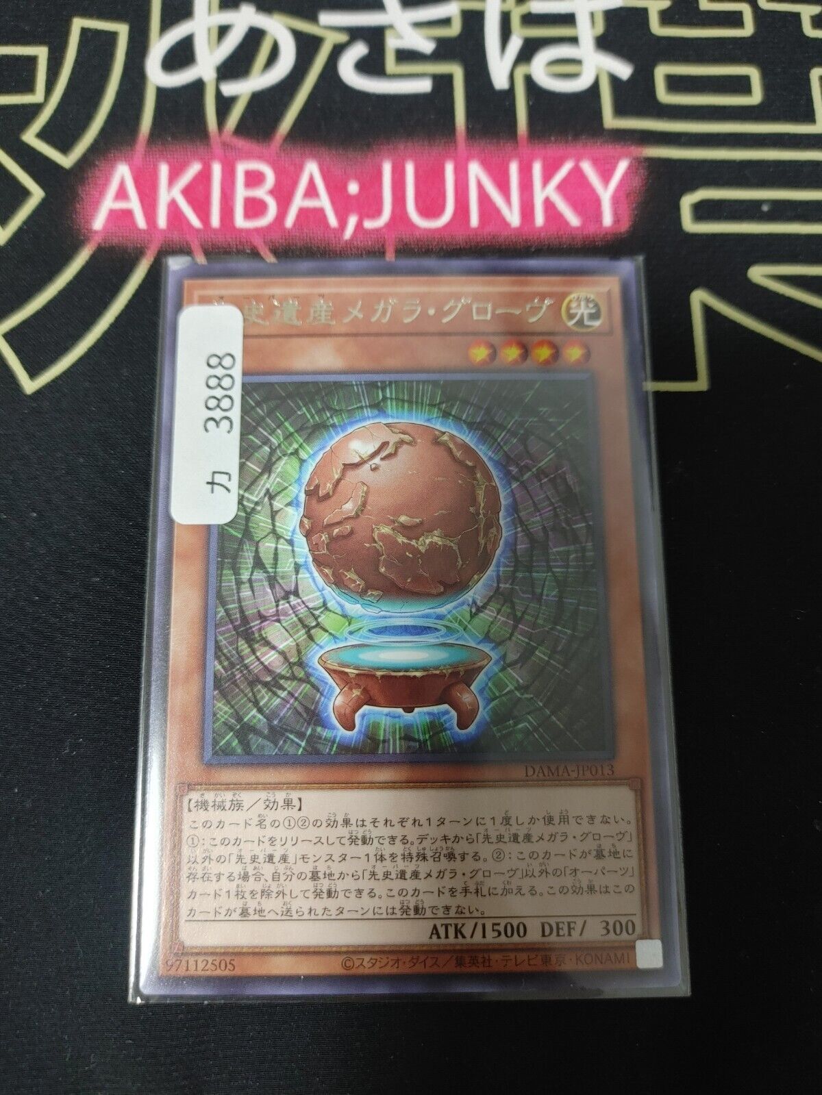 Chronomaly Megala Globe DAMA-JP013 Yu-Gi-Oh Rare Yugioh OCG Konami JAPAN