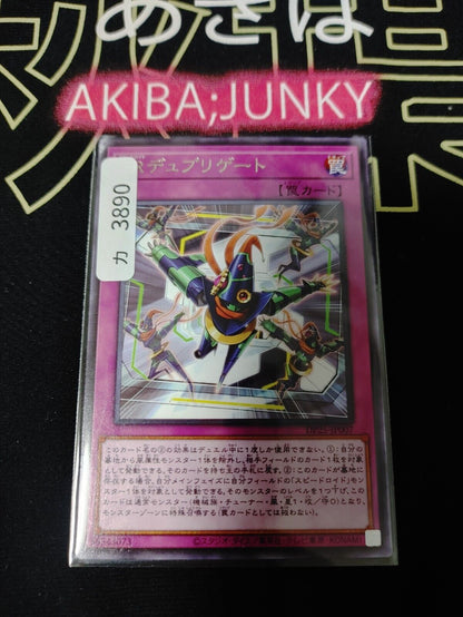 Speedroid Dupligate DP25-JP007 Yu-Gi-Oh Rare Yugioh OCG Konami JAPAN