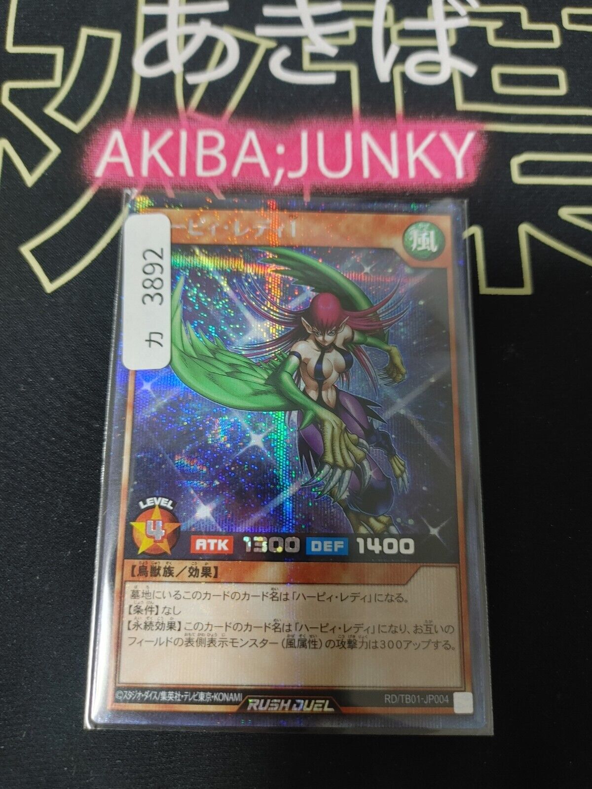 Yugioh RD/TB01-JP004 Harpie Lady 1 Secret Rare Rush Duel JAPAN UNCENSORED