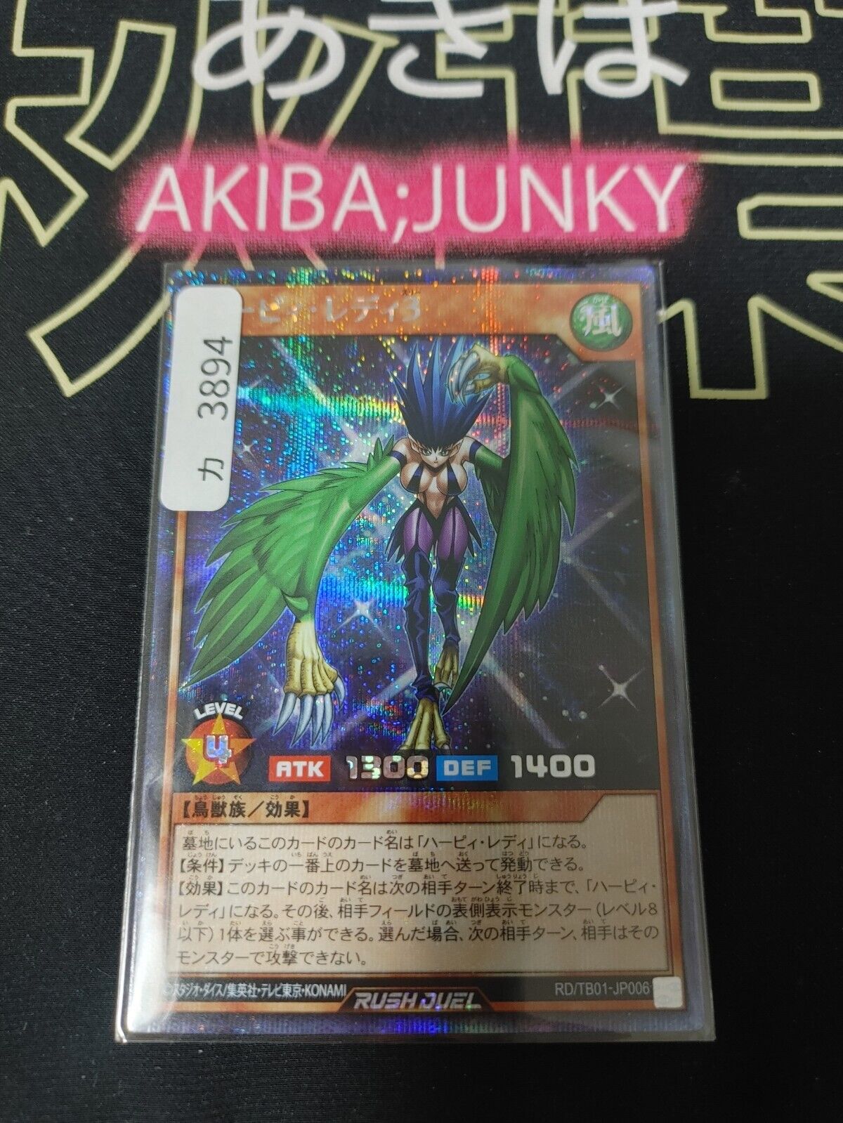 Yugioh RD/TB01-JP006 Harpie Lady 3 Secret Rare Rush Duel JAPAN UNCENSORED