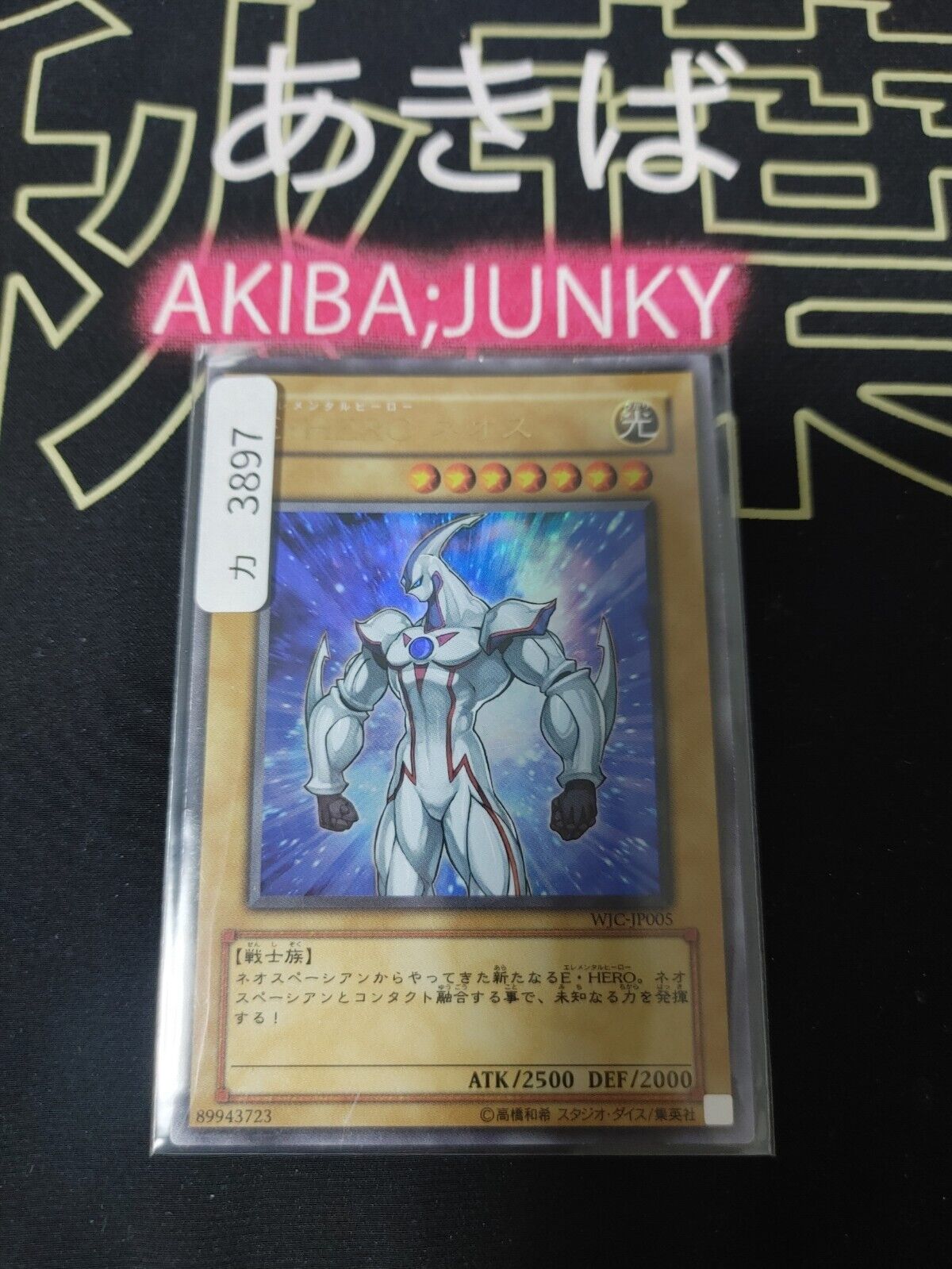 Elemental HERO Neos WJC-JP005 Yu-Gi-Oh Ultra Rare Yugioh OCG JAPAN