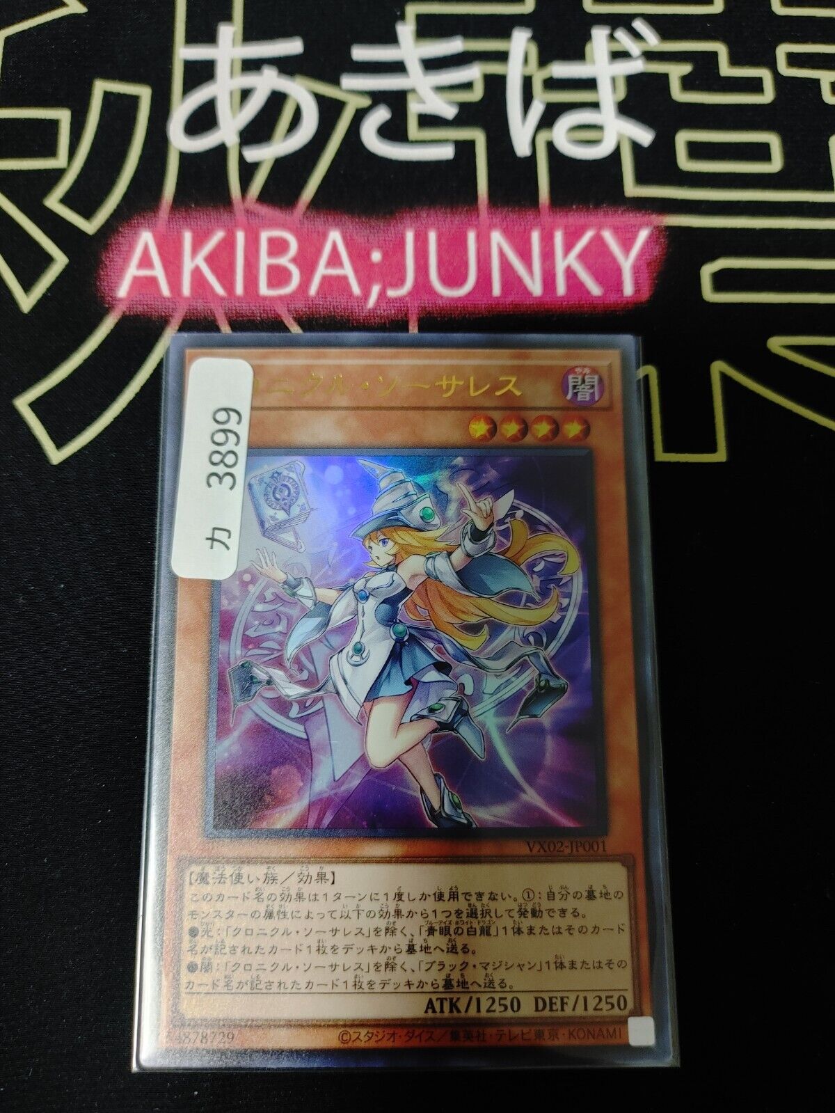 Chronicle Sorceress VX02-JP001 Yu-Gi-Oh Ultra Rare Yugioh OCG JAPAN