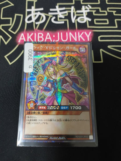 Yugioh RD/G001-JP002 Dark Magician Girl Secret Rare Rush Duel JAPAN UNCENSORED