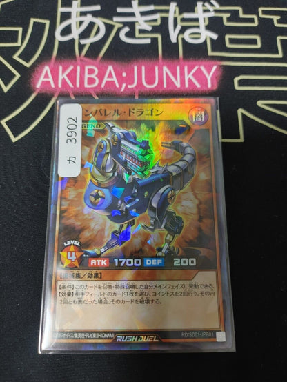 Yugioh RD/SD01-JPB01 Twin-Barrel Dragon Super Parallel Rare Rush Duel JAPAN