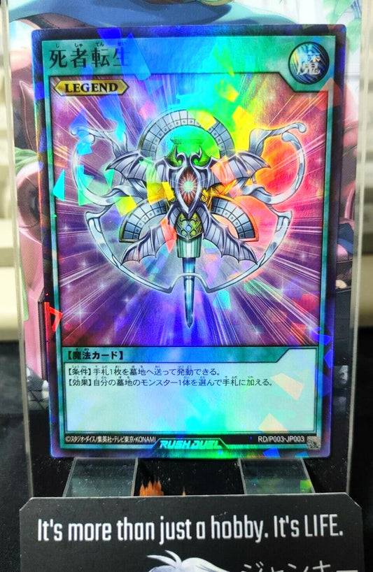 Yugioh RD/P003-JP003 Monster Reincarnation Super Parallel Rare Rush Duel JAPAN