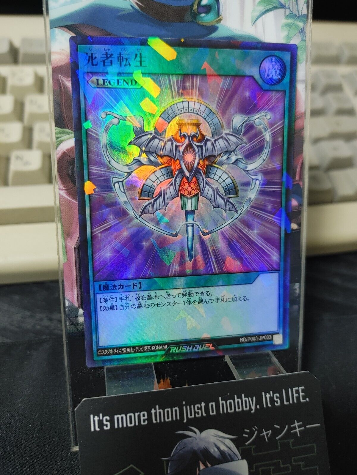 Yugioh RD/P003-JP003 Monster Reincarnation Super Parallel Rare Rush Duel JAPAN