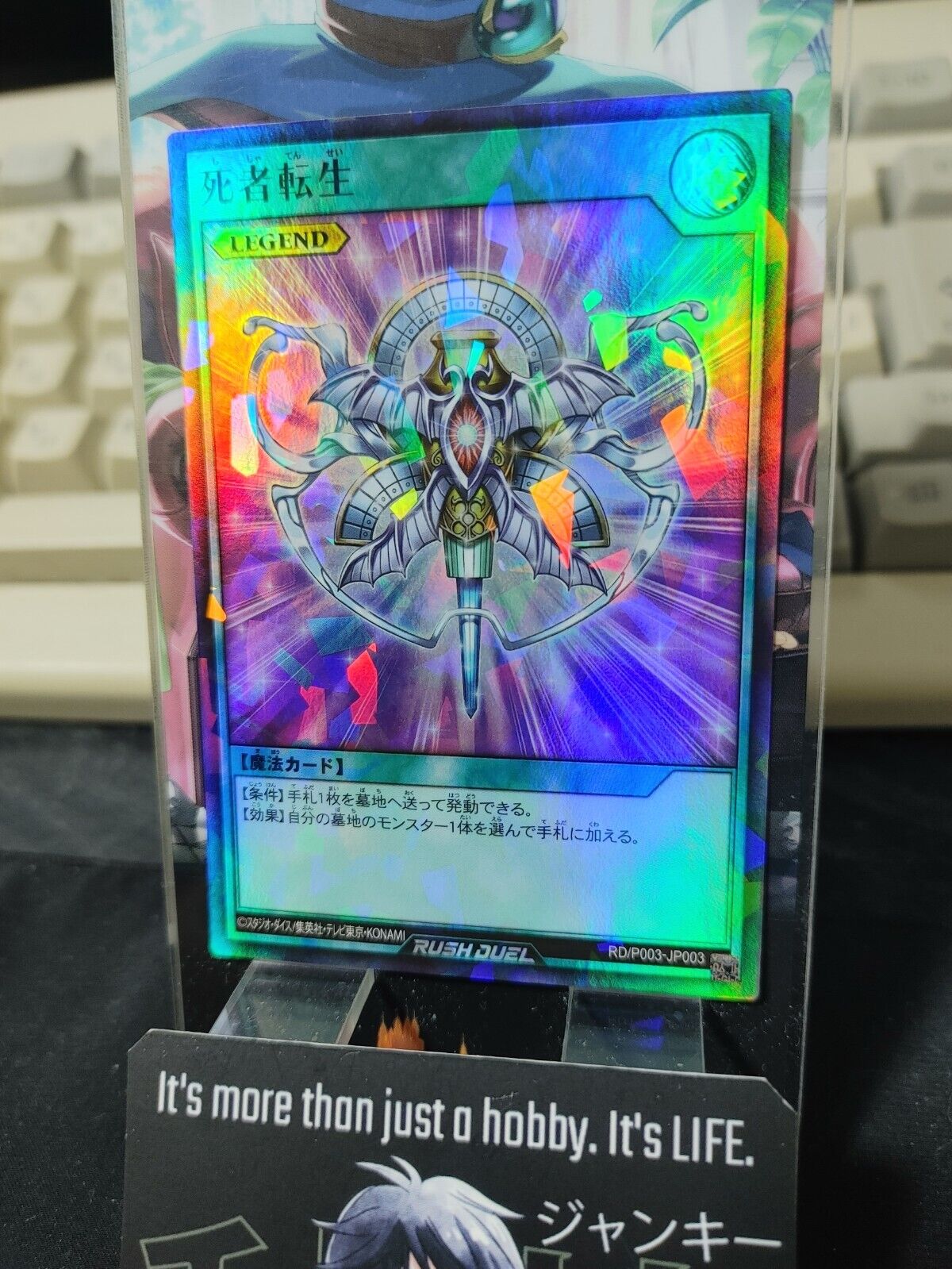 Yugioh RD/P003-JP003 Monster Reincarnation Super Parallel Rare Rush Duel JAPAN