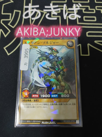 Yugioh RD/GRD0-JP002 Alien Shocktrooper Parallel Rush Duel JAPAN