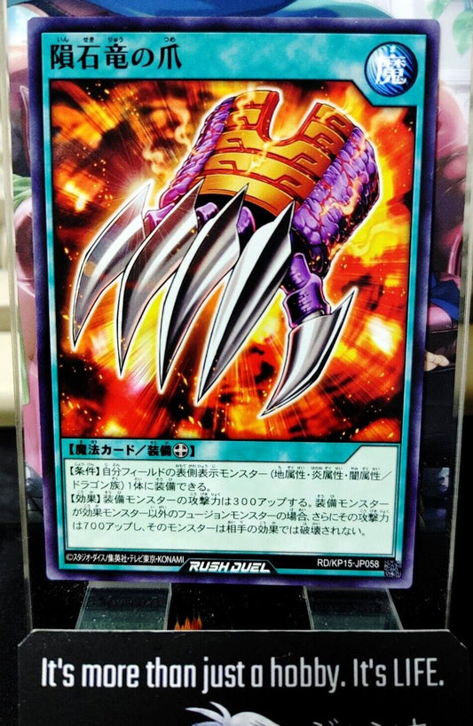 Yugioh RD/KP15-JP058  Meteorite Dragon Nails Rush Duel JAPAN