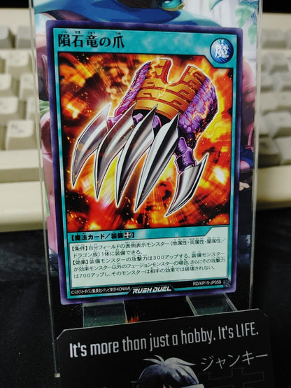 Yugioh RD/KP15-JP058  Meteorite Dragon Nails Rush Duel JAPAN