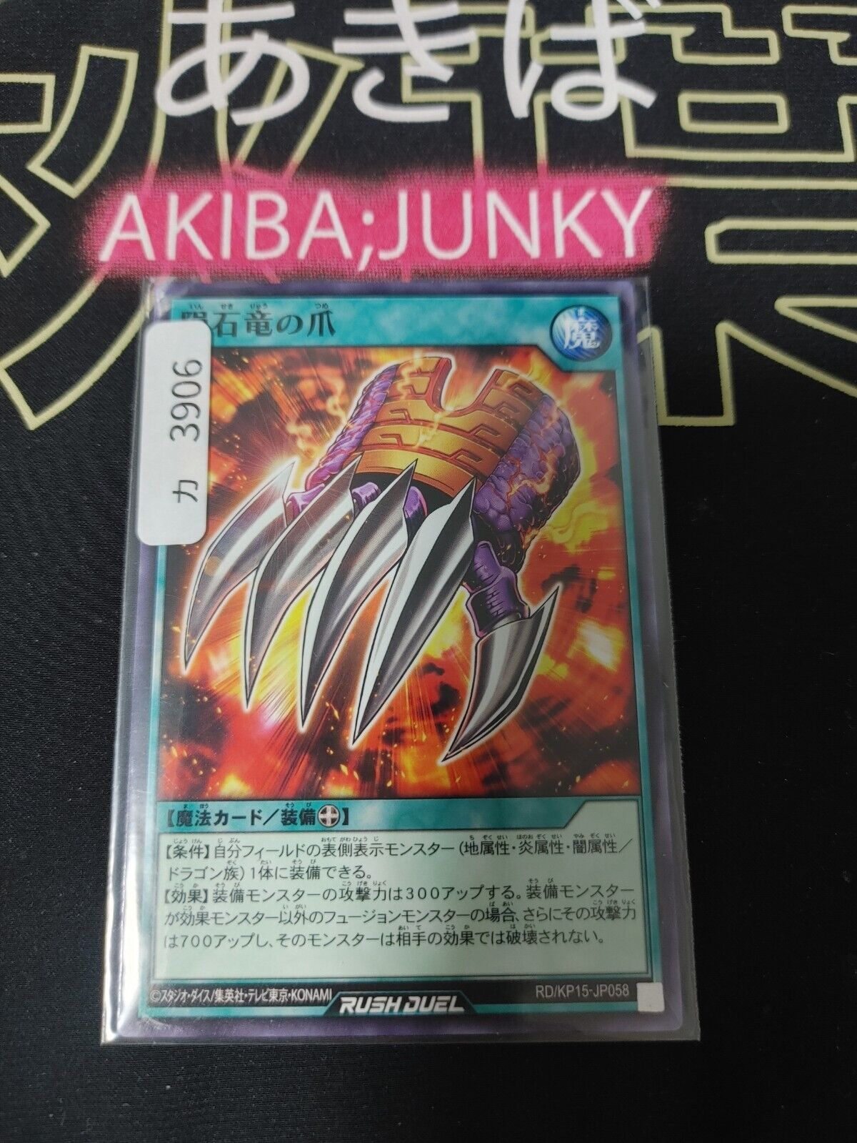 Yugioh RD/KP15-JP058  Meteorite Dragon Nails Rush Duel JAPAN