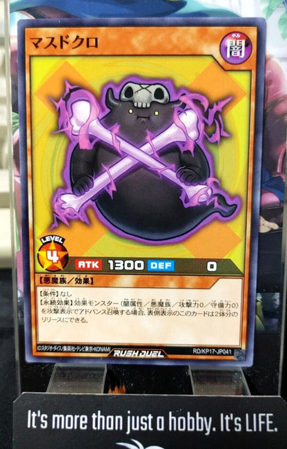 Yugioh RD/KP17-JP041 Multiply Skull Rush Duel JAPAN