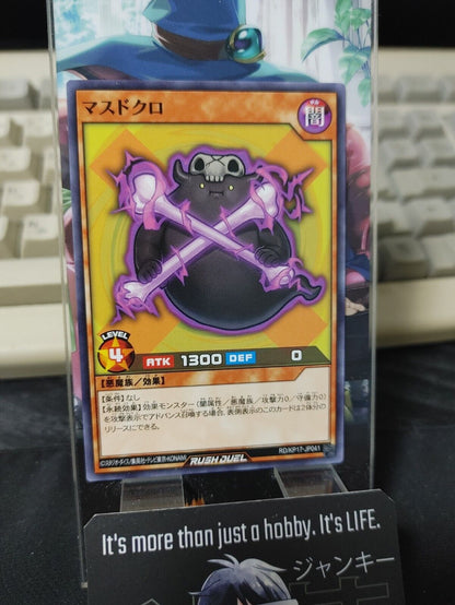 Yugioh RD/KP17-JP041 Multiply Skull Rush Duel JAPAN