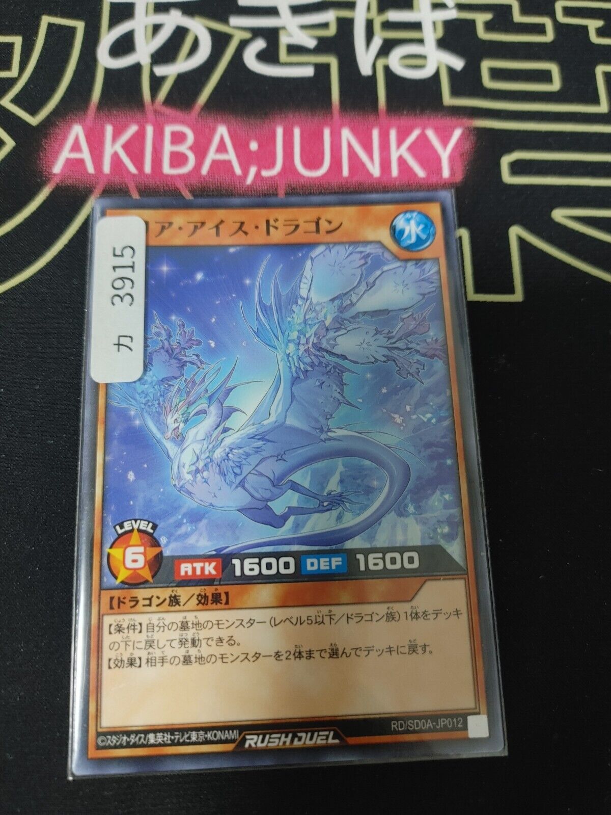 Yugioh RD/SD0A-JP012 Clear Ice Dragon Rush Duel JAPAN