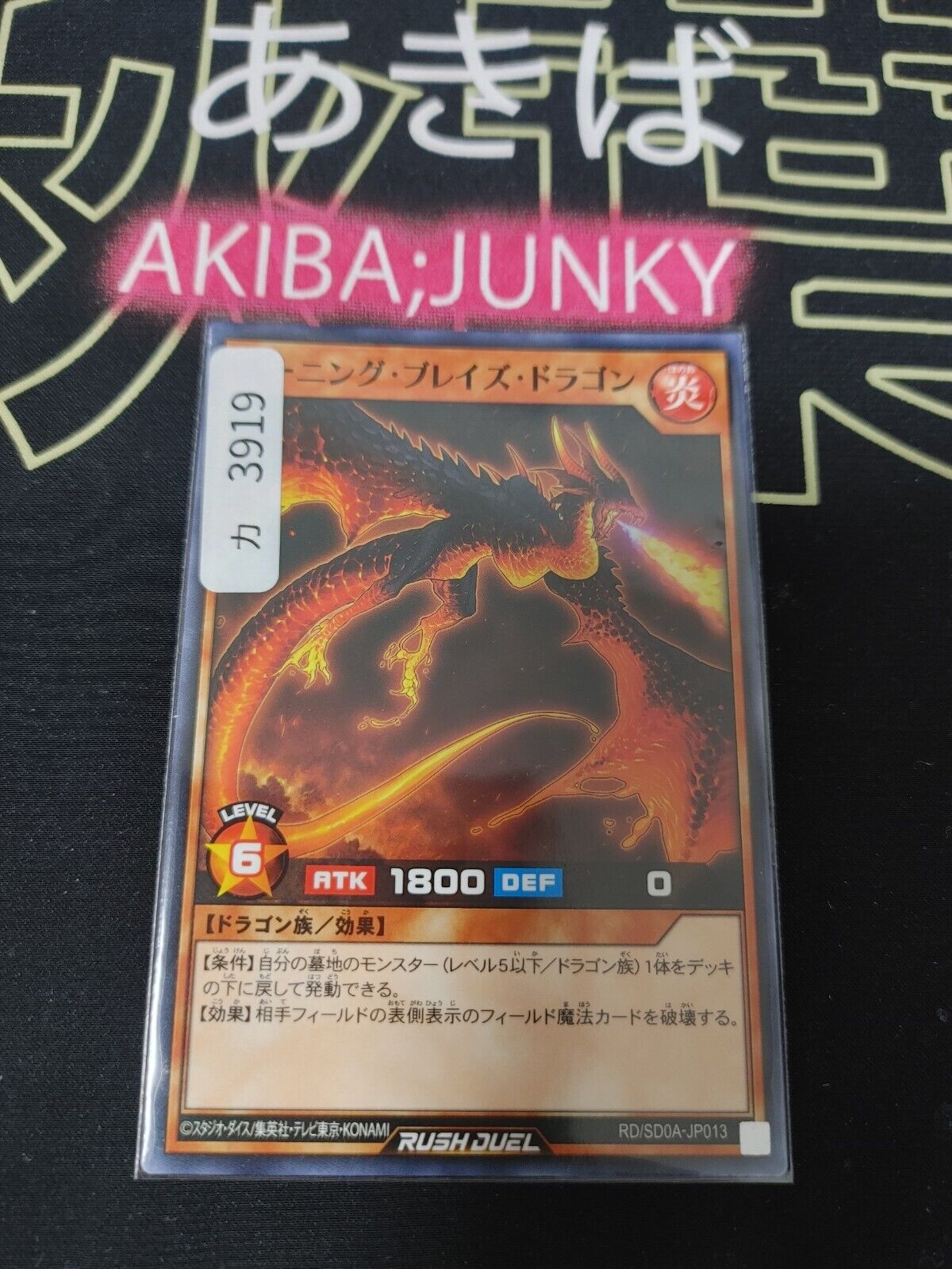 Yugioh RD/SD0A-JP013 Burning Blaze Dragon Yu-Gi-Oh Rush Duel JAPAN