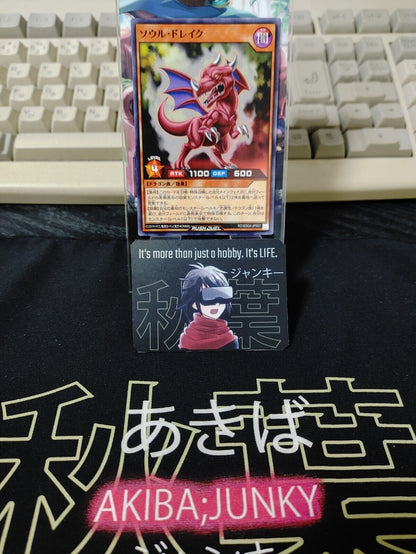 Yugioh RD/SD0A-JP007 Soul Drake Yu-Gi-Oh Rush Duel JAPAN