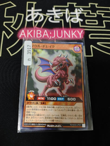 Yugioh RD/SD0A-JP007 Soul Drake Yu-Gi-Oh Rush Duel JAPAN