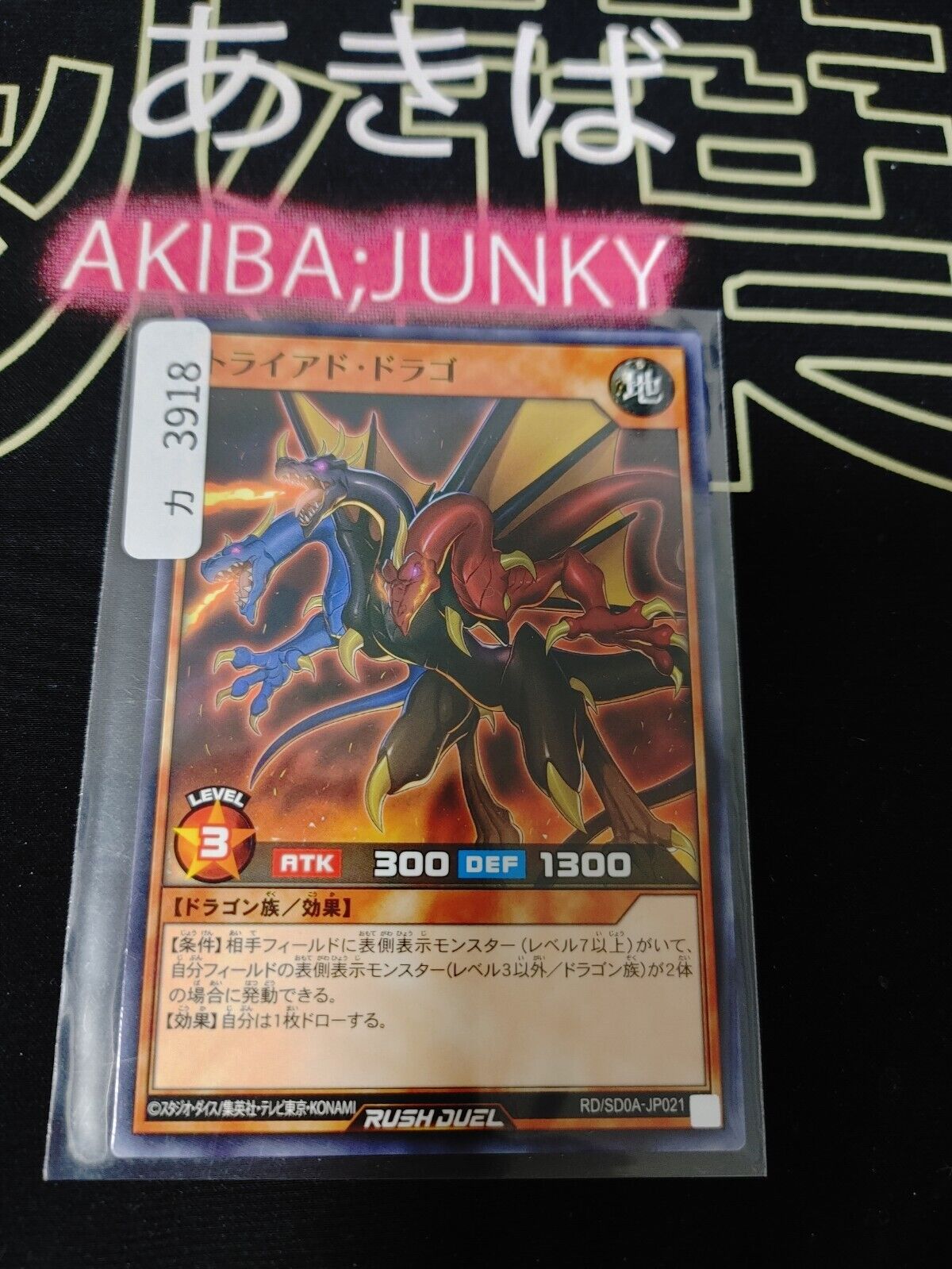 Yugioh RD/SD0A-JP021 Triad Drago Yu-Gi-Oh Rush Duel JAPAN