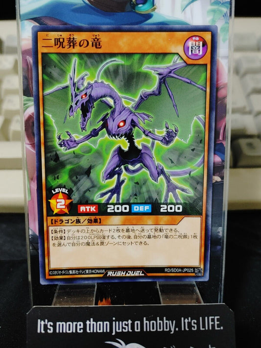 Yugioh RD/SD0A-JP025 Double-Doom Dragon Yu-Gi-Oh Rush Duel JAPAN