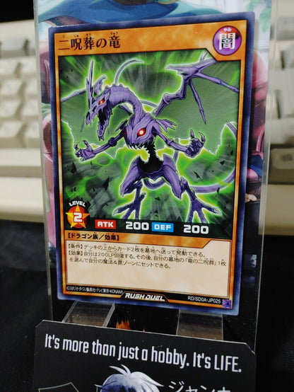 Yugioh RD/SD0A-JP025 Double-Doom Dragon Yu-Gi-Oh Rush Duel JAPAN