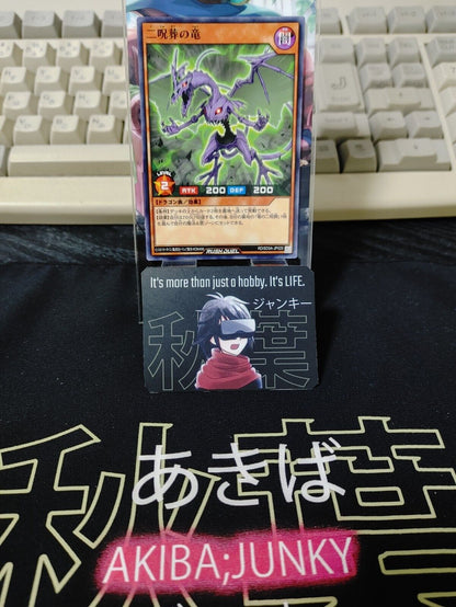 Yugioh RD/SD0A-JP025 Double-Doom Dragon Yu-Gi-Oh Rush Duel JAPAN