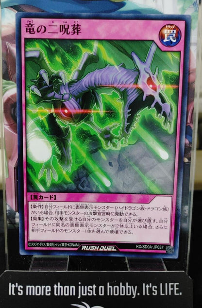 Yugioh RD/SD0A-JP037 Dragon Double-Doom Yu-Gi-Oh Rush Duel JAPAN