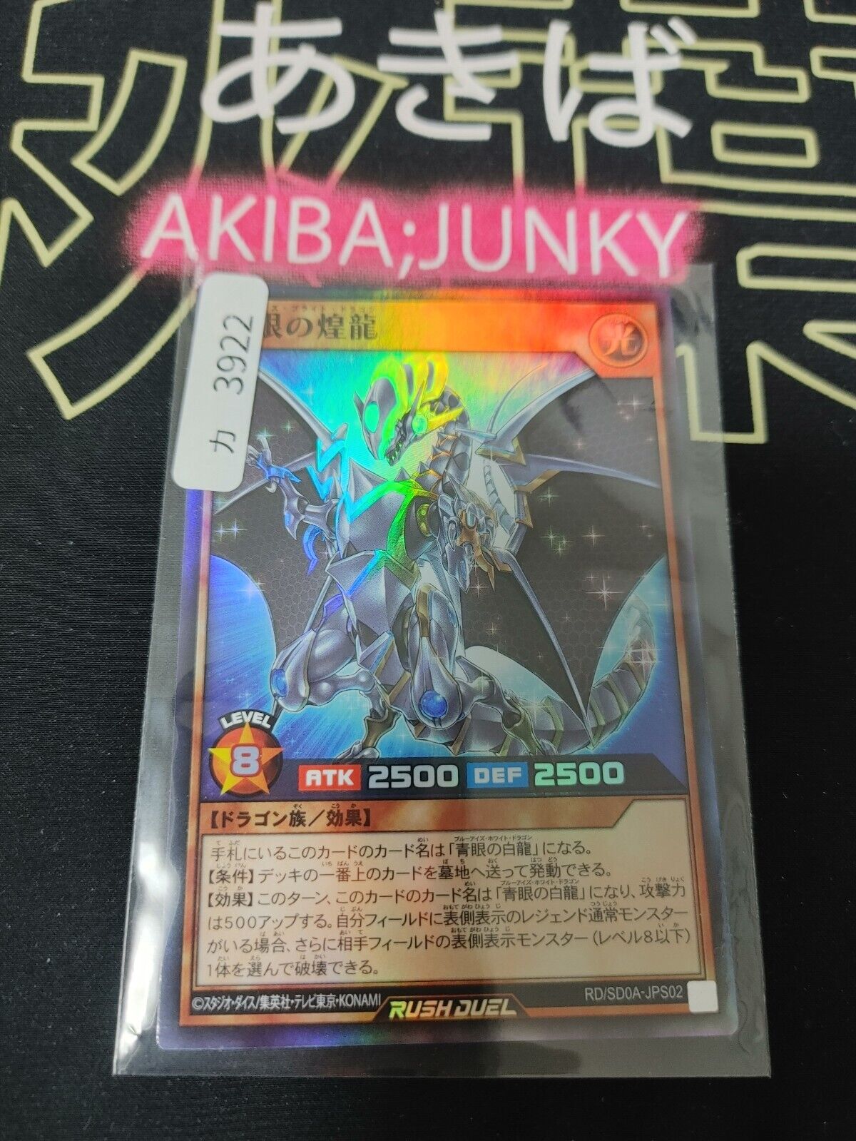 Yugioh RD/SD0A-JPS02 Blue-Eyes Bright Dragon Super Rare Yu-Gi-Oh Rush Duel JAPAN