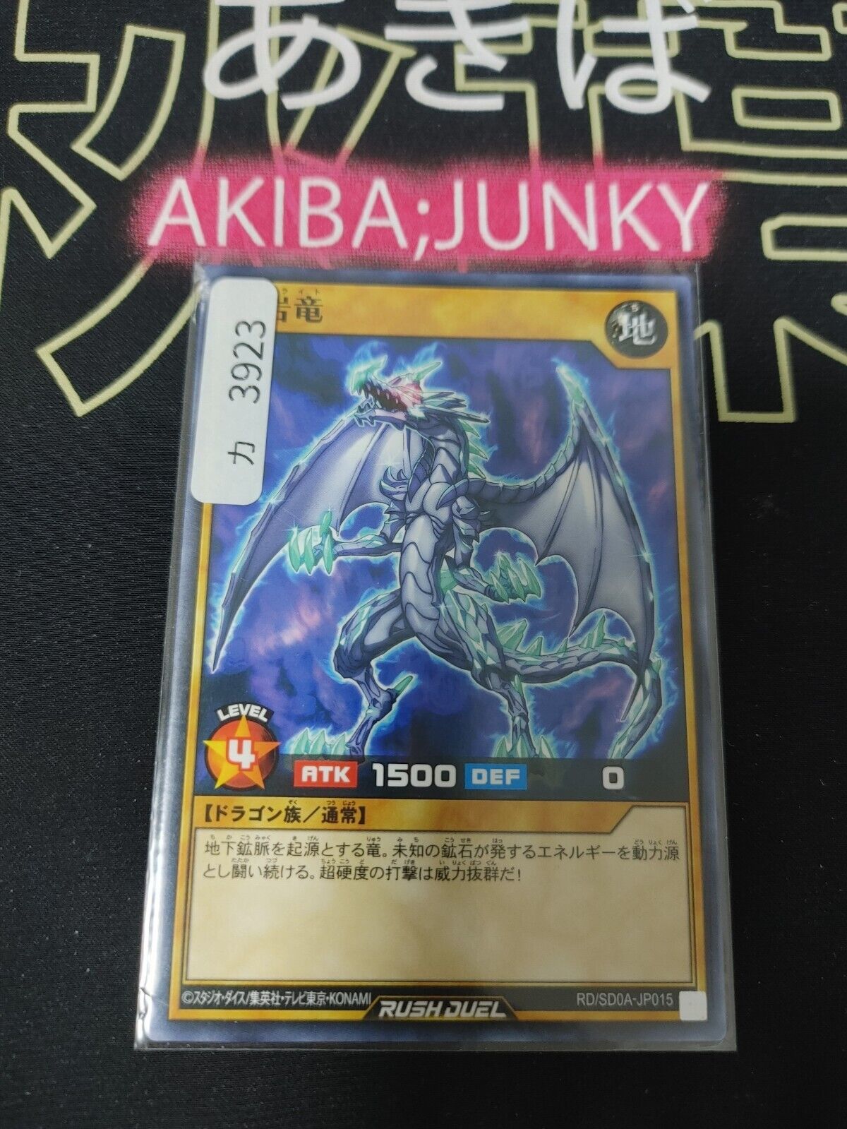 Yugioh RD/SD0A-JP015 Dragorite Yu-Gi-Oh Rush Duel JAPAN