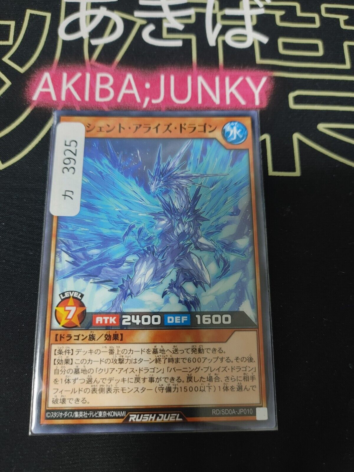 Yugioh RD/SD0A-JP010 Ancient Arise Dragon Yu-Gi-Oh Rush Duel JAPAN