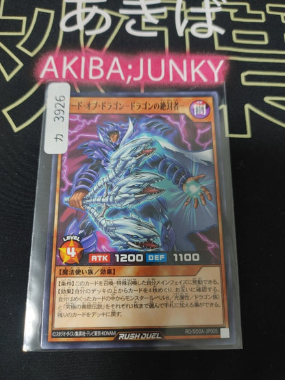 Yugioh RD/SD0A-JP005  Absolute Lord of D. Yu-Gi-Oh Rush Duel JAPAN