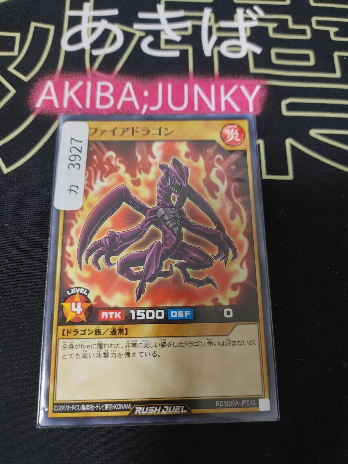 Yugioh RD/SD0A-JP016 The Fire Dragon Yu-Gi-Oh Rush Duel JAPAN