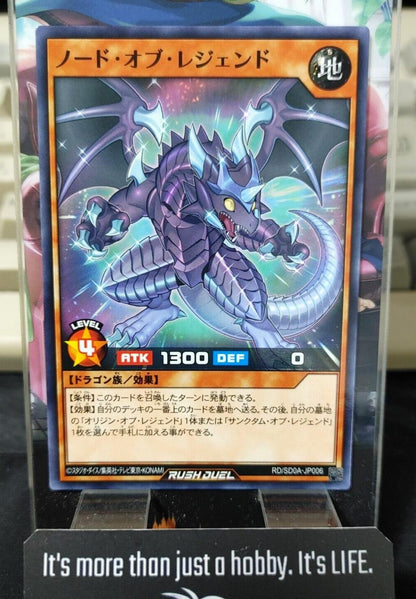 Yugioh RD/SD0A-JP006 Node of Legend Yu-Gi-Oh Rush Duel JAPAN