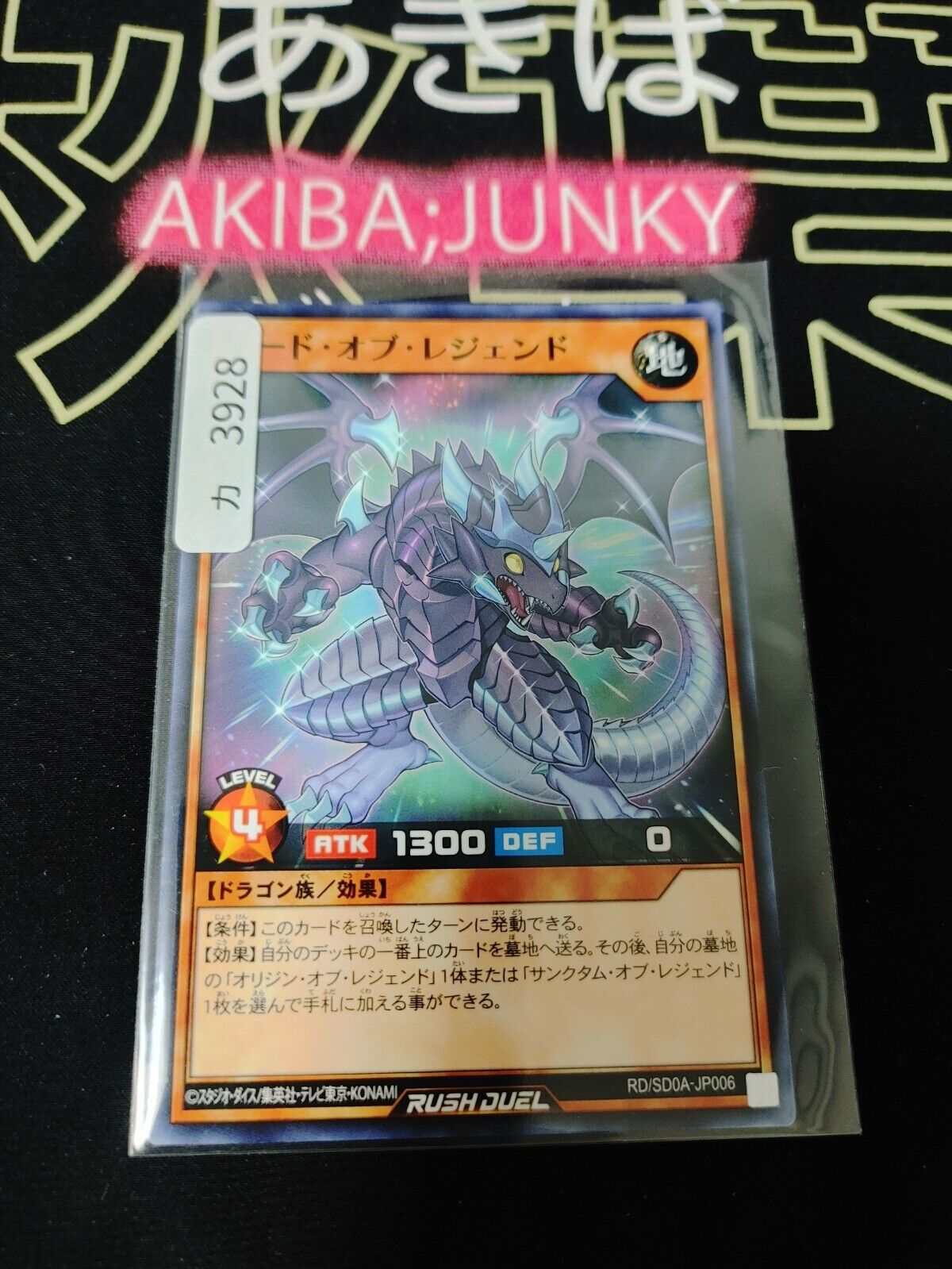 Yugioh RD/SD0A-JP006 Node of Legend Yu-Gi-Oh Rush Duel JAPAN