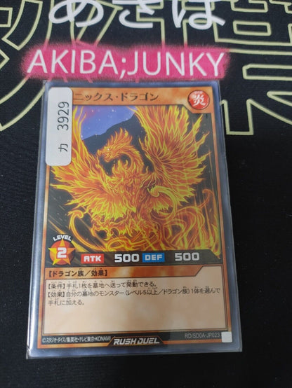 Yugioh RD/SD0A-JP023 Phoenix Dragon Yu-Gi-Oh Rush Duel JAPAN