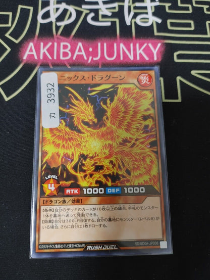 Yugioh RD/SD0A-JP008 Phoenix Dragoon Yu-Gi-Oh Rush Duel JAPAN