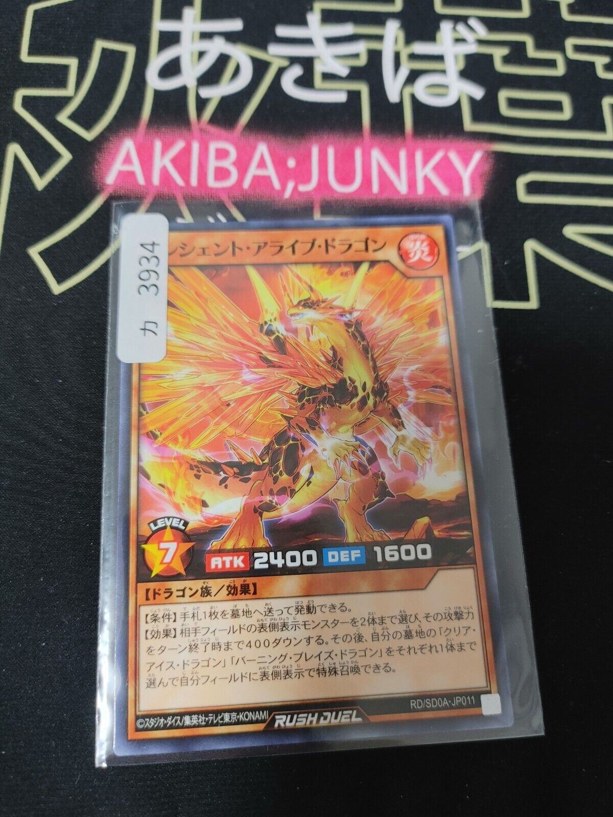 Yugioh RD/SD0A-JP011 Ancient Arrive Dragon Yu-Gi-Oh Rush Duel JAPAN