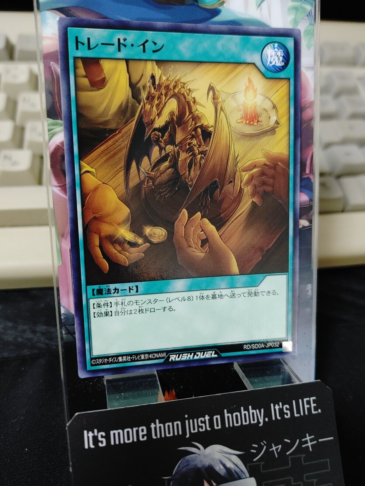 Yugioh RD/SD0A-JP032  Trade-In Yu-Gi-Oh Rush Duel JAPAN