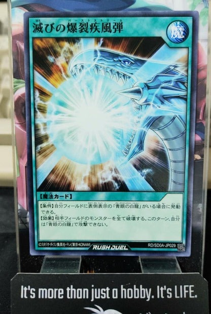 Yugioh RD/SD0A-JP029 Burst Stream of Destruction Yu-Gi-Oh Rush Duel JAPAN