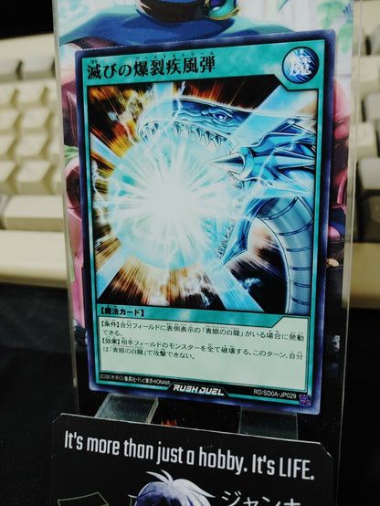 Yugioh RD/SD0A-JP029 Burst Stream of Destruction Yu-Gi-Oh Rush Duel JAPAN