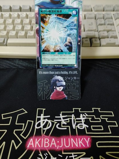 Yugioh RD/SD0A-JP029 Burst Stream of Destruction Yu-Gi-Oh Rush Duel JAPAN