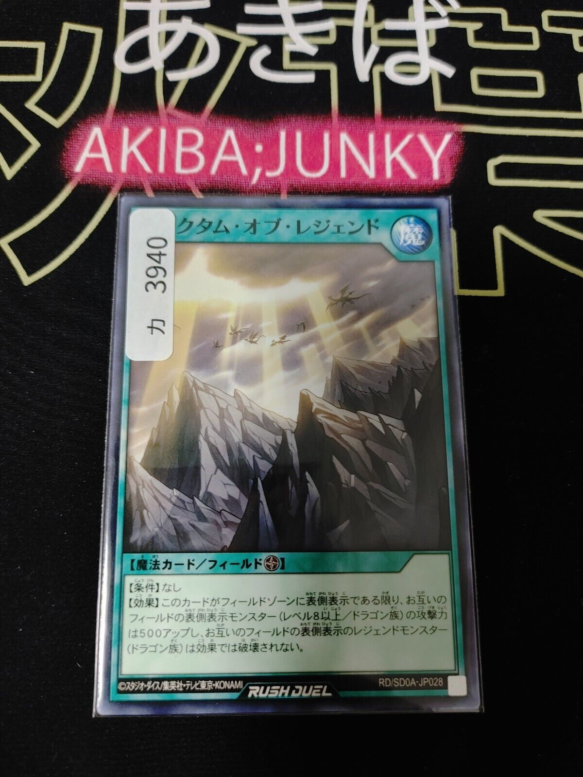 Yugioh RD/SD0A-JP028 Sanctum of Legend Yu-Gi-Oh Rush Duel JAPAN