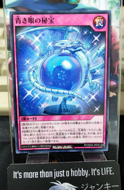 Yugioh RD/SD0A-JP035 Treasure of Eyes of Blue Yu-Gi-Oh Rush Duel JAPAN