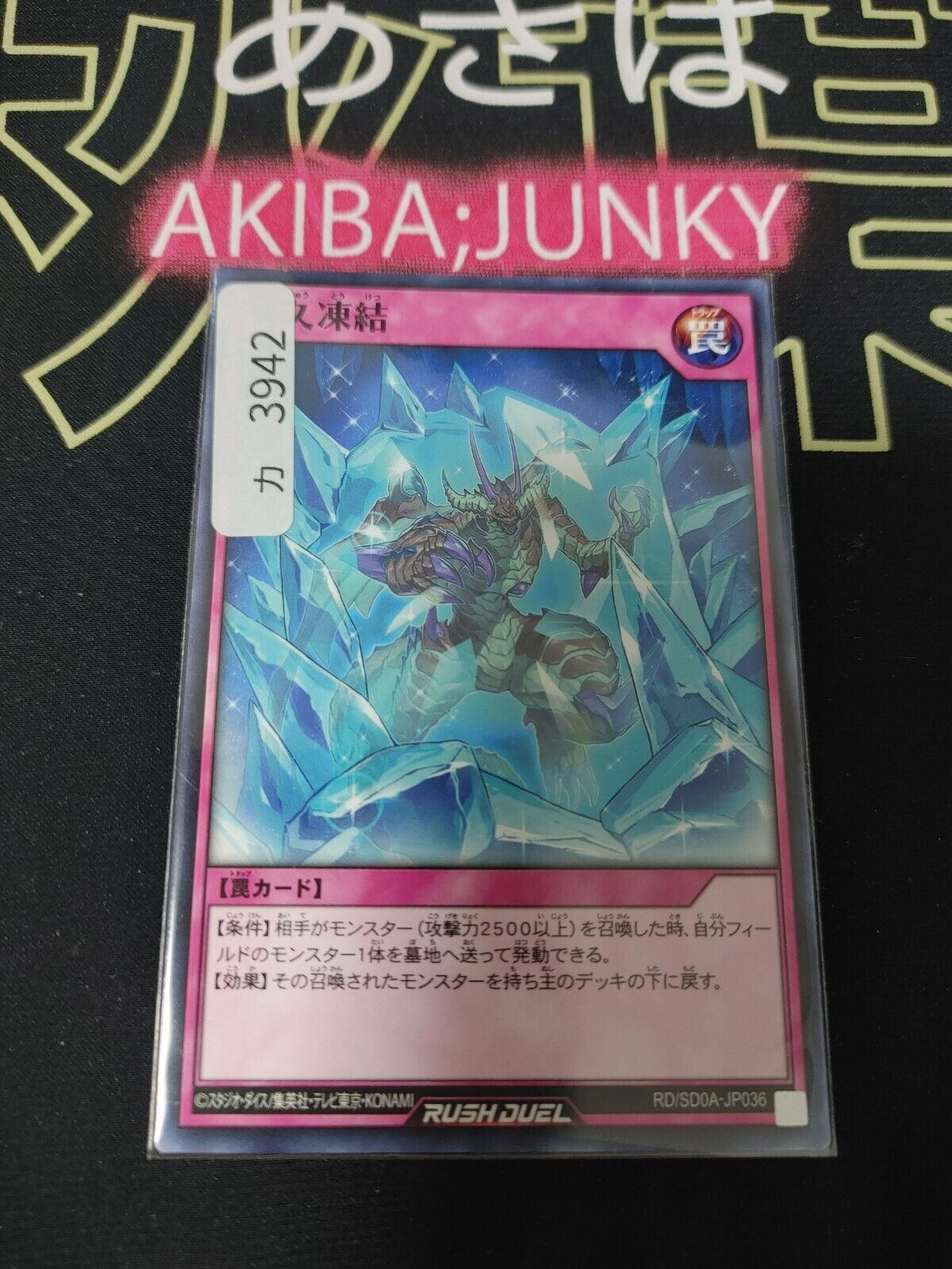 Yugioh RD/SD0A-JP036 Eternal Freeze Yu-Gi-Oh Rush Duel JAPAN