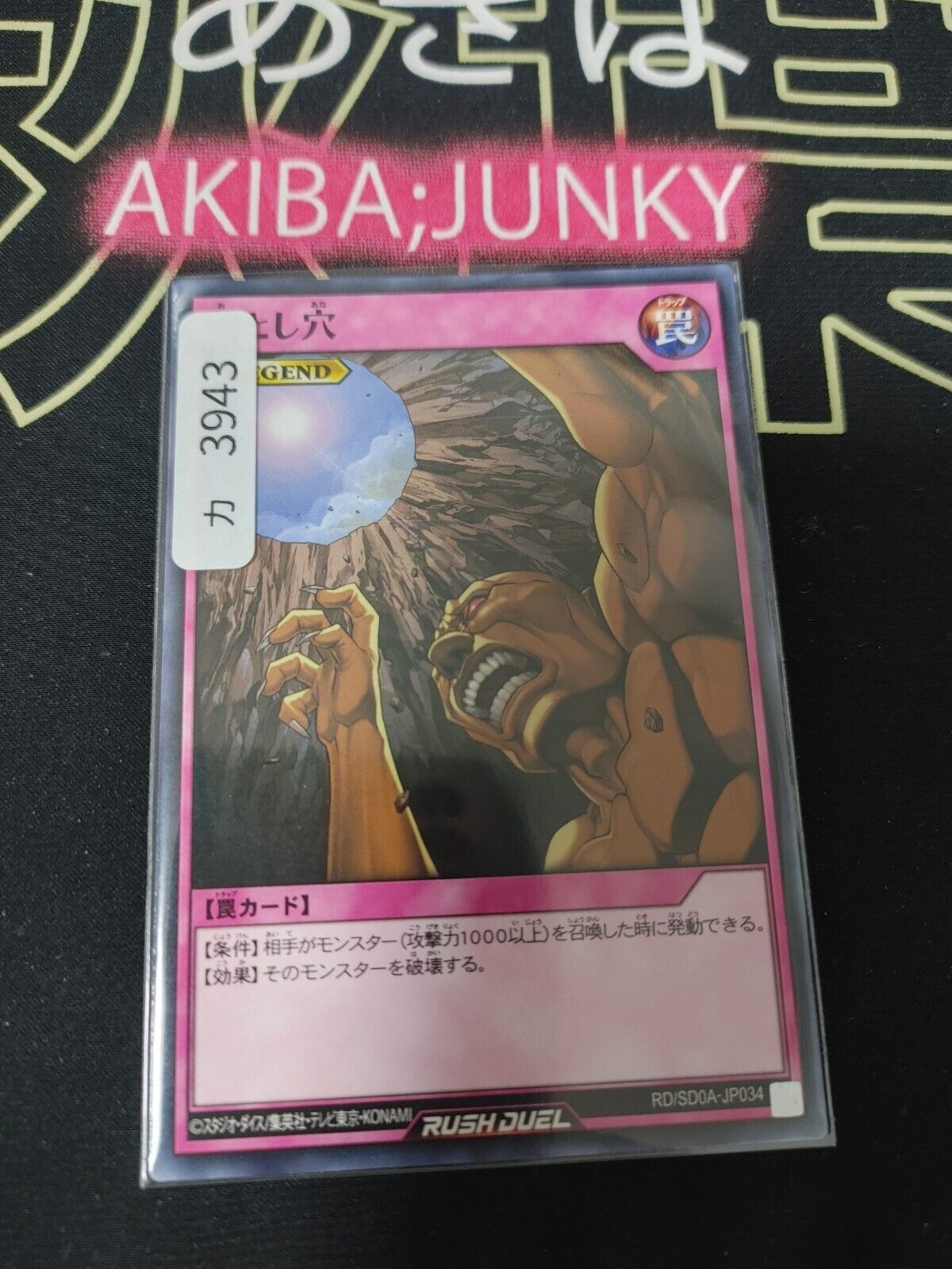 Yugioh RD/SD0A-JP034 Trap Hole Yu-Gi-Oh Rush Duel JAPAN