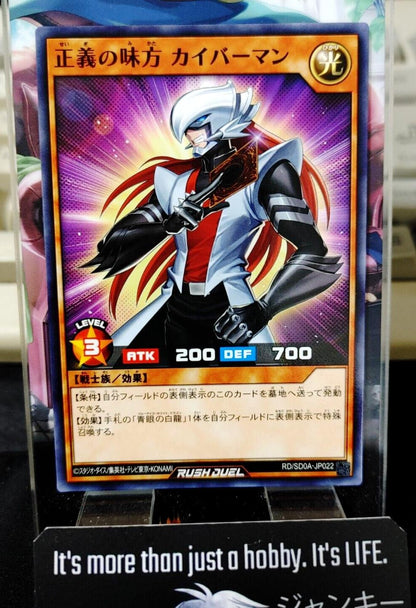 Yugioh RD/SD0A-JP022 Kaibaman Yu-Gi-Oh Rush Duel JAPAN